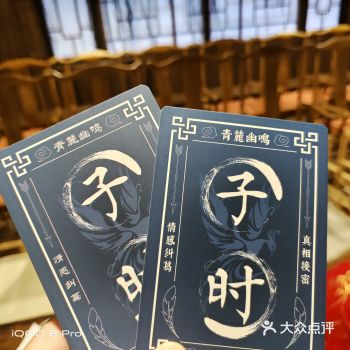 吹爆青麓幽鸣话剧的场景及演员！(图片可能稍有剧透)