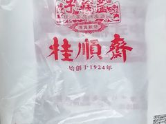 -芦庄子桂顺斋(和平路总店)