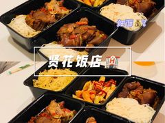 -贤花饭店(凯德店)