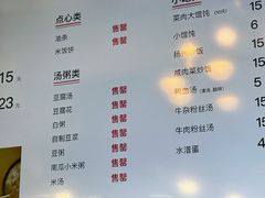 菜单-常鲜德乐购迎桂馒头店(麻巷公寓店)