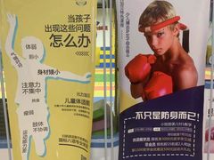 -元力加贝儿童体适能运动馆(曲江分馆)