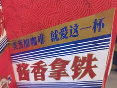 -luckincoffee瑞幸咖啡(冠福大厦店)