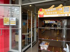 门面-麦当劳(朝阳路得来速店)