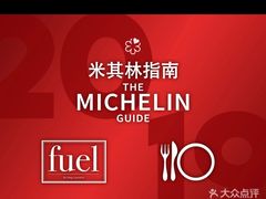 -AZUL by FUEL蓝色·法式酒馆(琶醍店)