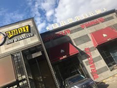 门面-肉串汪(望京店)