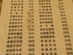 菜单-聂记粤菜馆(鼓西路店)