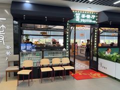 -玉兰苑一等茶餐厅