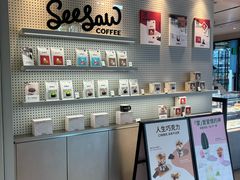 -Seesaw Coffee(环贸iapm店)