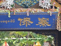 -云南民族村