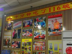 -乡党臊子面(丰庆公园店)