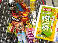 -大润发(八仙城店)