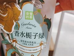 -奈雪的茶(广州万菱汇PRO店)