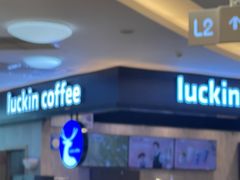 -瑞幸咖啡(龙岗星河cocopark店)