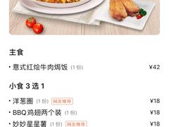 -棒约翰比萨·意面(金桥国际店)
