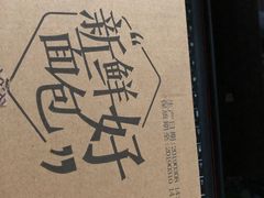 -原麦山丘(望京小街店)