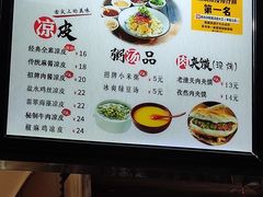 -西北杂粮筐手工面凉皮(来福士店)