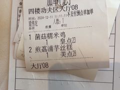 -猪肉婆·德景轩