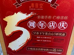 -粤食堂(天津和悦汇店)
