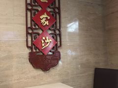 大堂-王家沙点心店(南京西路总店)