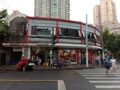 -王家沙点心店(西康路店)