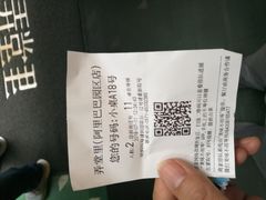 账单-弄堂里(阿里西溪A区店)