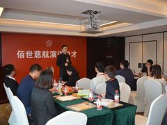 -佰世慈航演讲口才培训(宝安校区)