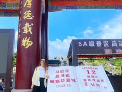 -威海华夏城景区