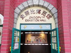 -史努比缤纷世界
