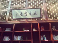 android_upload_pic-西湖风景区-江洋畈生态公园