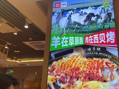 -西贝(武汉群星城店)