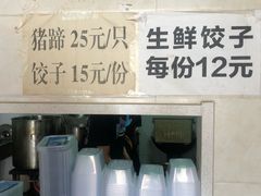 -一厂麻辣猪蹄