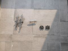 -静一餐厅·湖北菜(前门店)