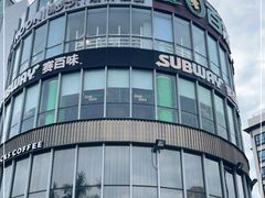 -夏日百货