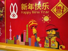 -上海乐高探索中心