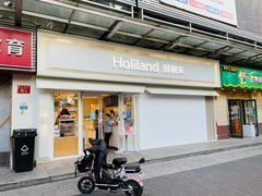 -好利来(鲁谷店)