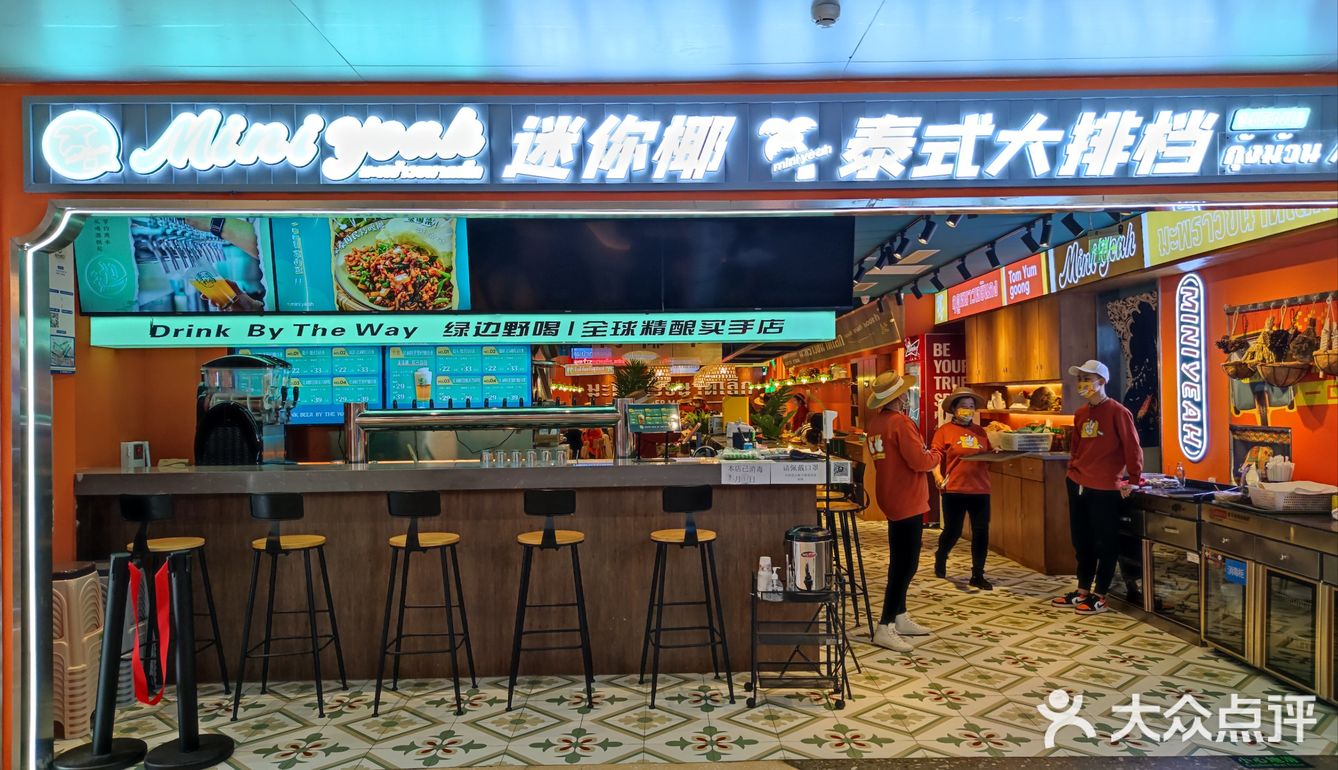萨瓦迪卡，迷你椰泰式街头大排档吃到爽！