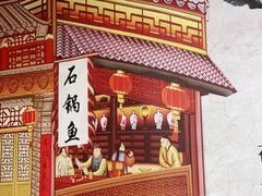 门面-云南野生菌石锅鱼石锅鸡(大金塔店)