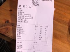 -古真记钵钵鸡(总店)