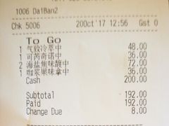 账单-星巴克(成都科学城店)