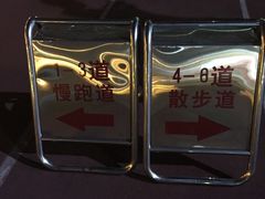 -广东省人民体育场