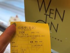 -WenTinG文汀·半糖蛋糕(合生汇店)