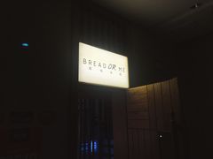 -面包与我Bread Or Me(长城汇店)