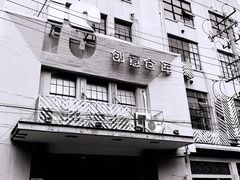 -上海四行仓库抗战纪念馆