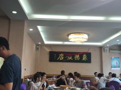 大堂-老苏扬饭店