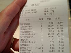 账单-凯鸽酒楼(操场城店)