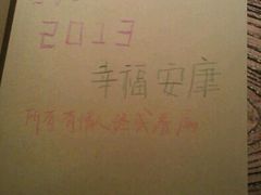 留言簿-宝珠奶酪(闵行仲盛店)