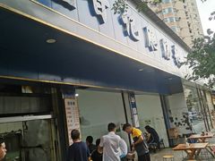 门面-甘记肥肠粉(马鞍北路店)