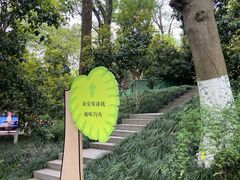 -杭州少年儿童公园