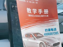 -易通行汽车陪练(通州店)
