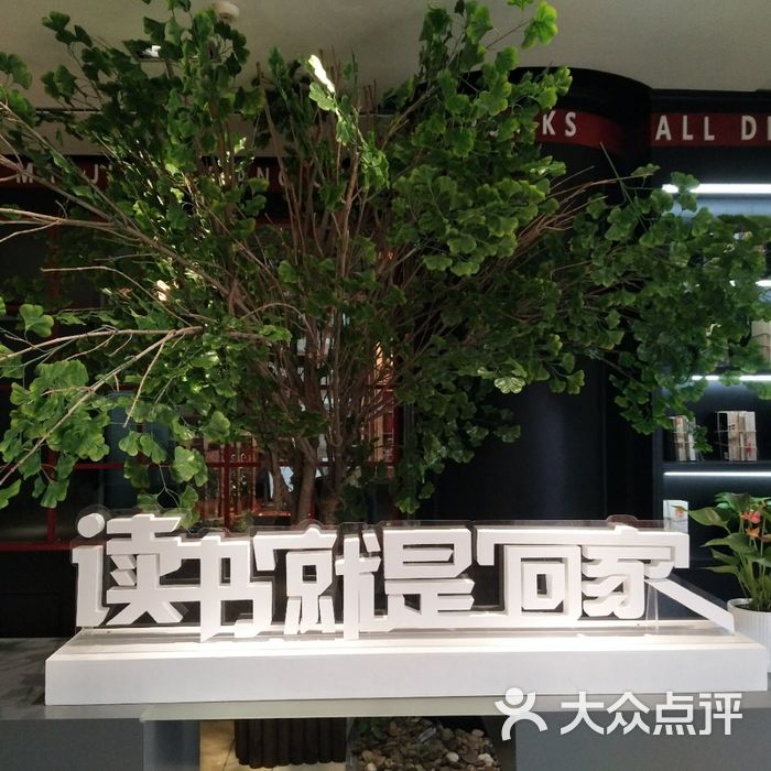 麦家理想谷图片-北京书店-大众点评网